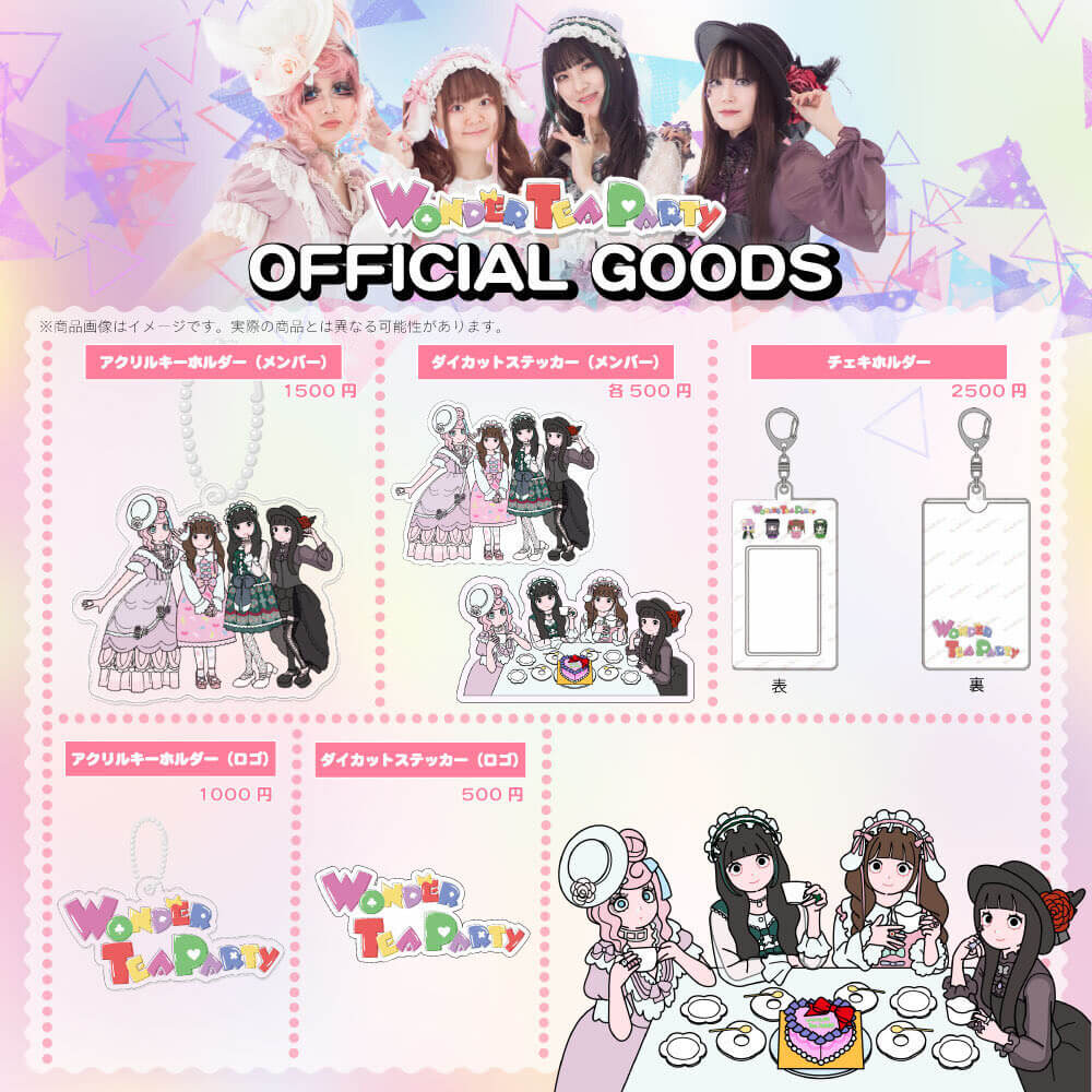 オリジナルグッズの案内